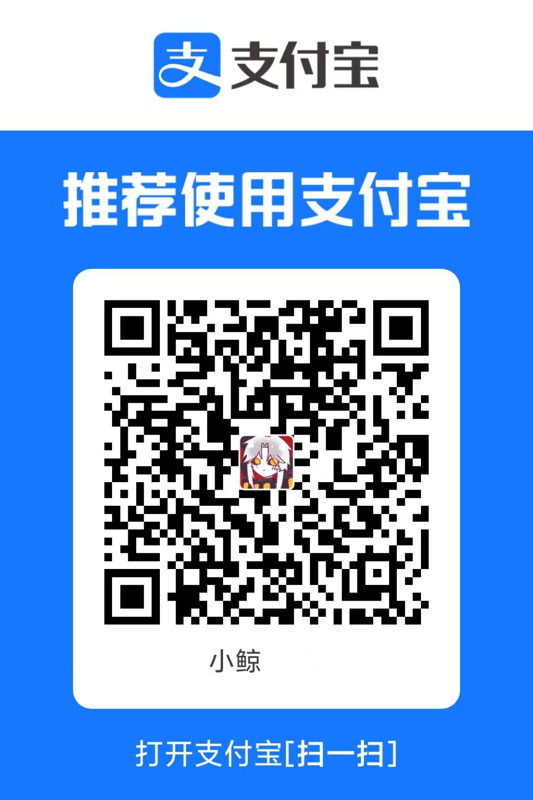 捐款支付宝